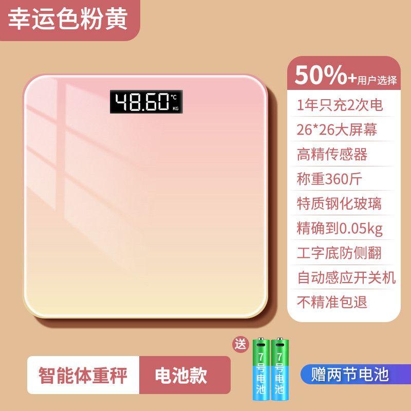

Body Fat Scale Weight Loss Dedicated Intelligent Precise Charging Fat Reduction Body Scale Home Electronic Scales Weighing Scale 897 Pink Scale-Battery Version