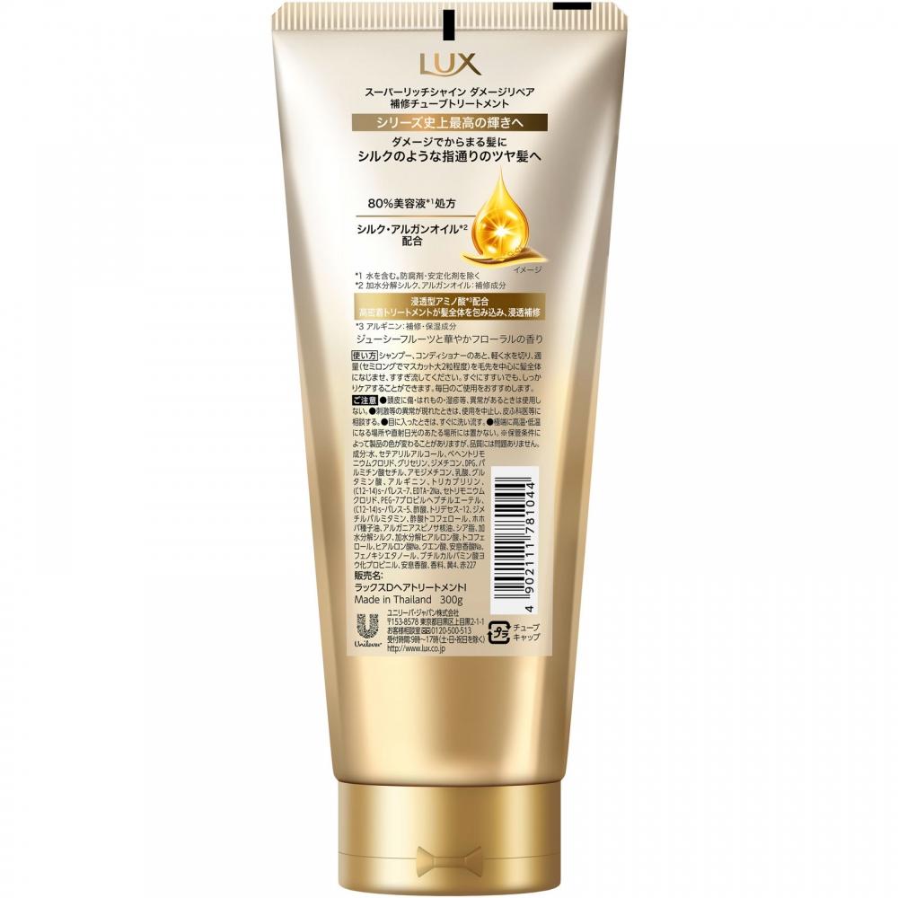 Uniliva Super Rich Shine Damage Repair Treatment Tube 300g