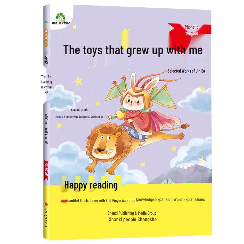 Happy Reading Club Chinese Textbook Reading Series Toys That Grew Up With Me