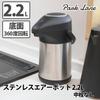 Park Lane Insulated Stainless Steel Pot, Vacuum Insulated, 2.2L, Push-Button Operation, Keeps Food Hot or Cold