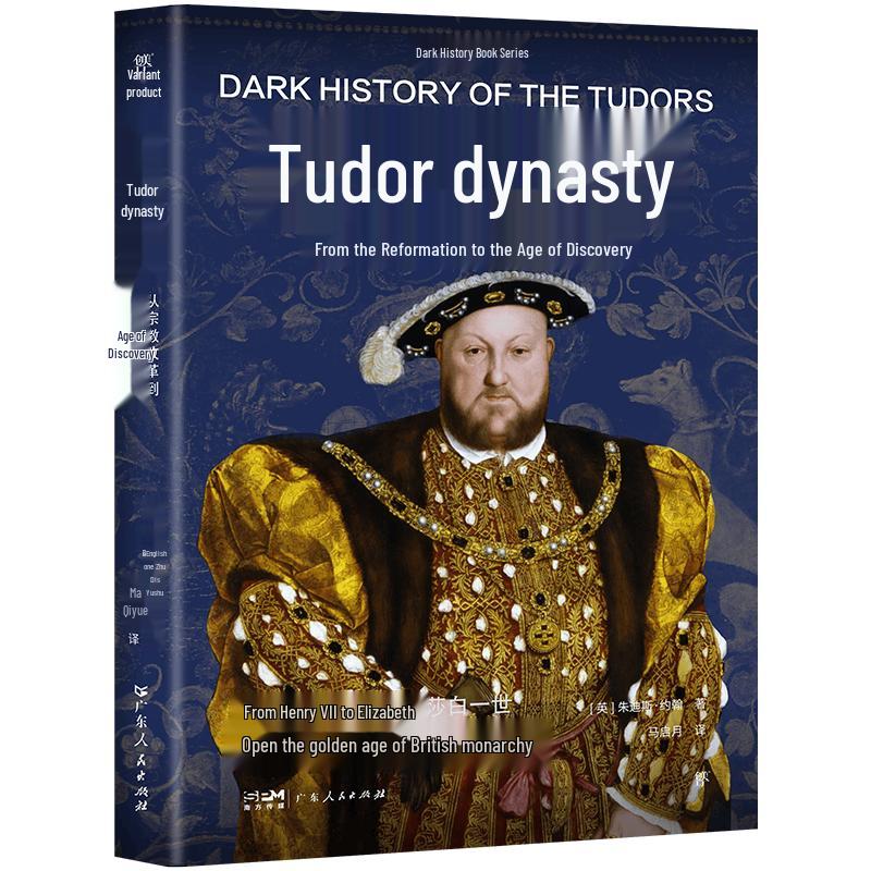 Dark History Series Collection