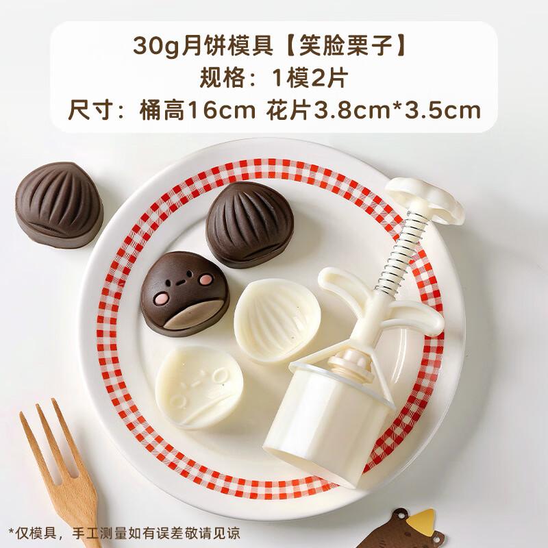 Hand-Press Mooncake Mold