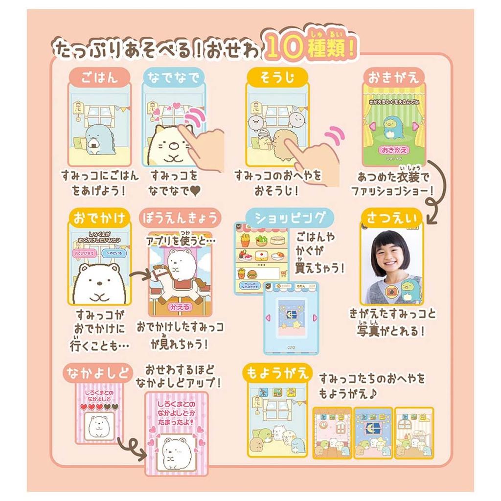 Sumikko Full of Care App Plus Sumikko Smartphone Sumikko Gurashi The Mysterious Child at the Patchwork Factory Gurashi - - - Movie