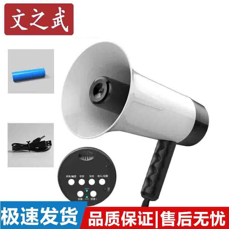 Wenzhiwu Portable Recording Megaphone