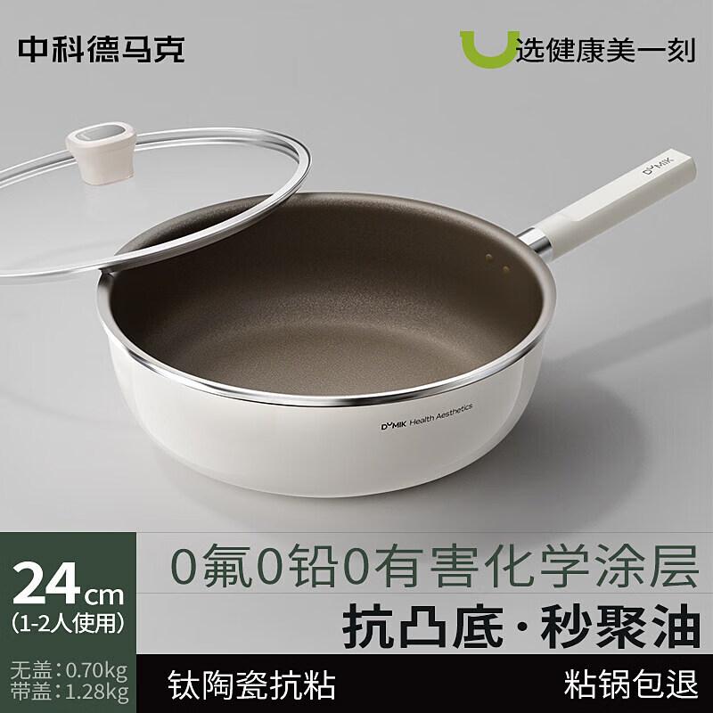 Qiwei Ceramic Non-Stick Deep Fry Pan