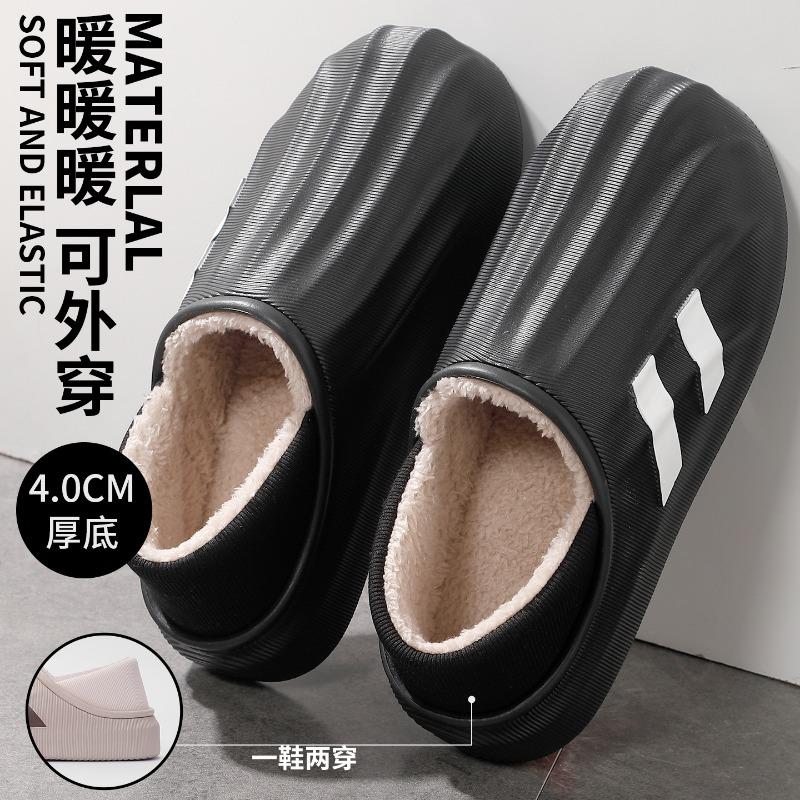 

Мужские осенне-зимние хлопковые тапочки, модные хлопковые тапочки для студентов колледжа, водонепроницаемый и теплый тренд 42-43 чёрный