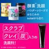suisai Pore Care Beauty Clear Black Scrub Wash