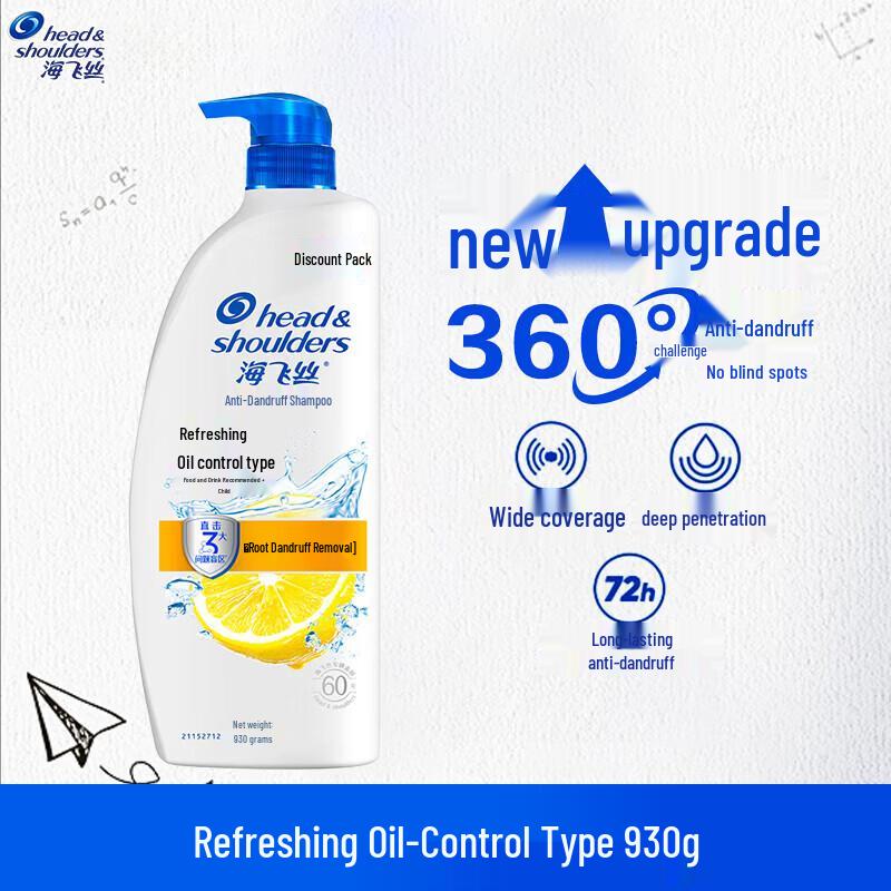 Head & Shoulders Lemon Refreshing Oil Control Anti-Dandruff Shampoo