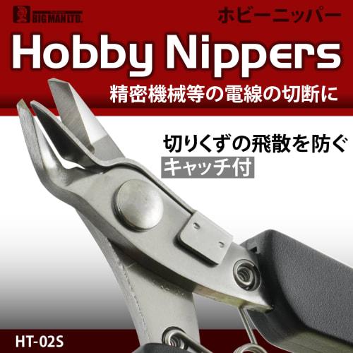 Bigman Stainless Steel Hobby Nippers with Dust Catch for Plastic, HT-02S, for Plastic Models and Crafts