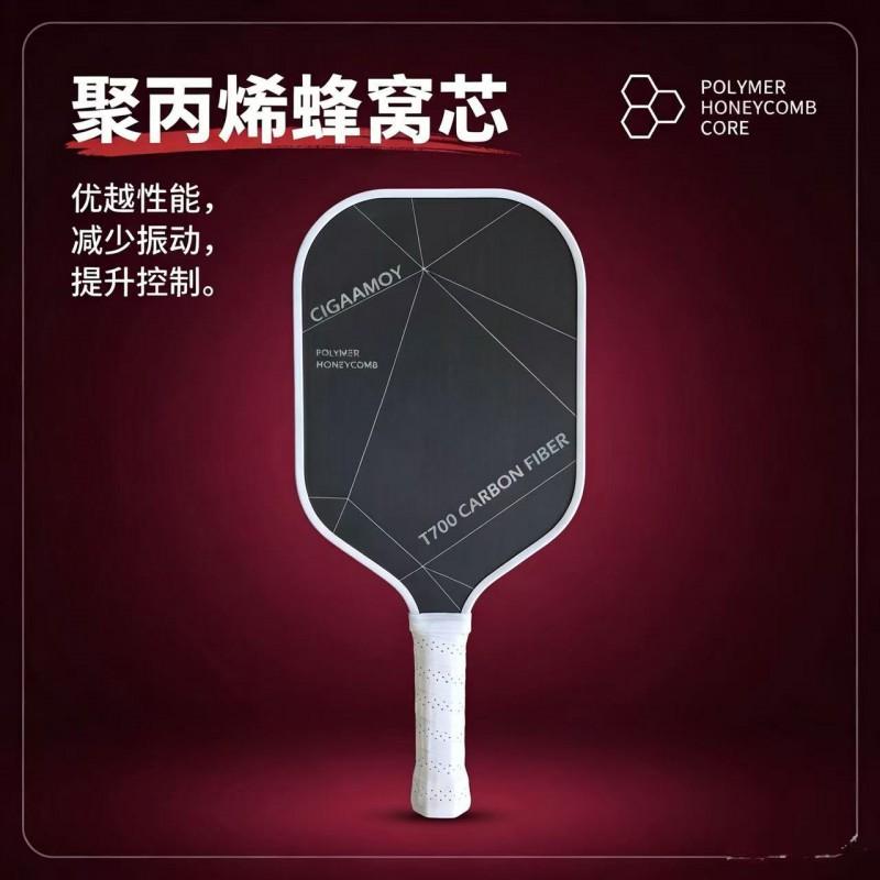 Pickleball Paddle T700 Carbon Fiber One-Piece Matte Surface Professional Racket
