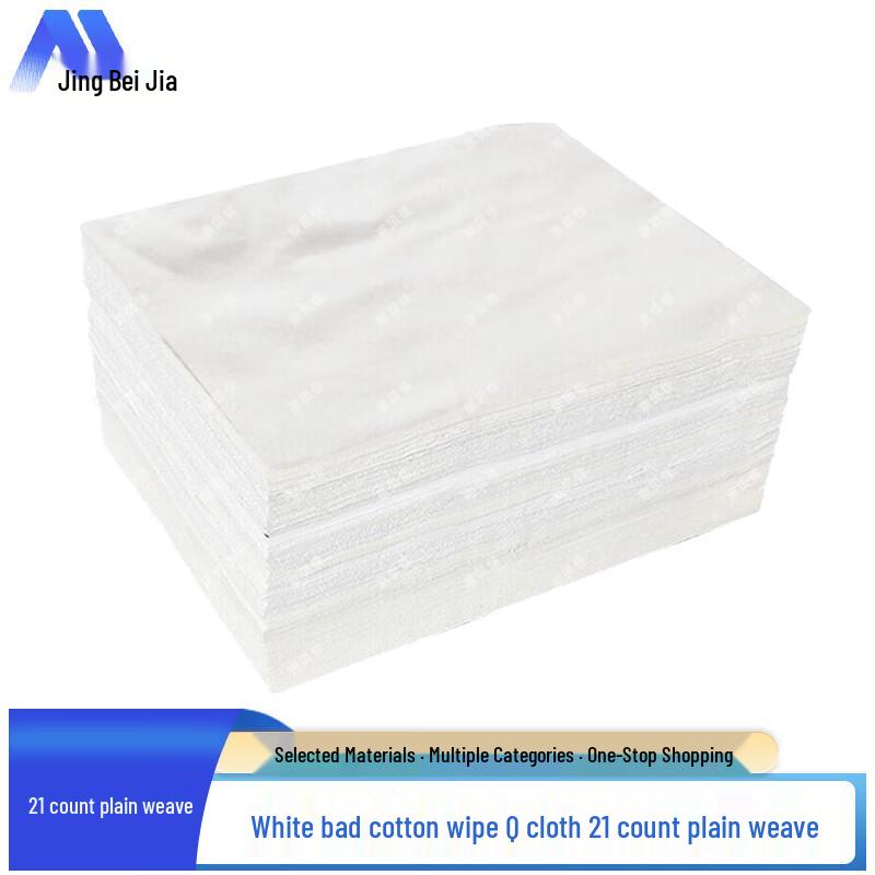 JingBeijia Lint-Free Cotton Cleaning Cloth