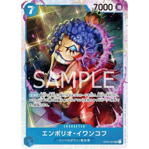 One Piece Card Game OP02-051 Emporio Ivankov (SR Super Rare) Booster Pack Summit Showdown (OP-02)
