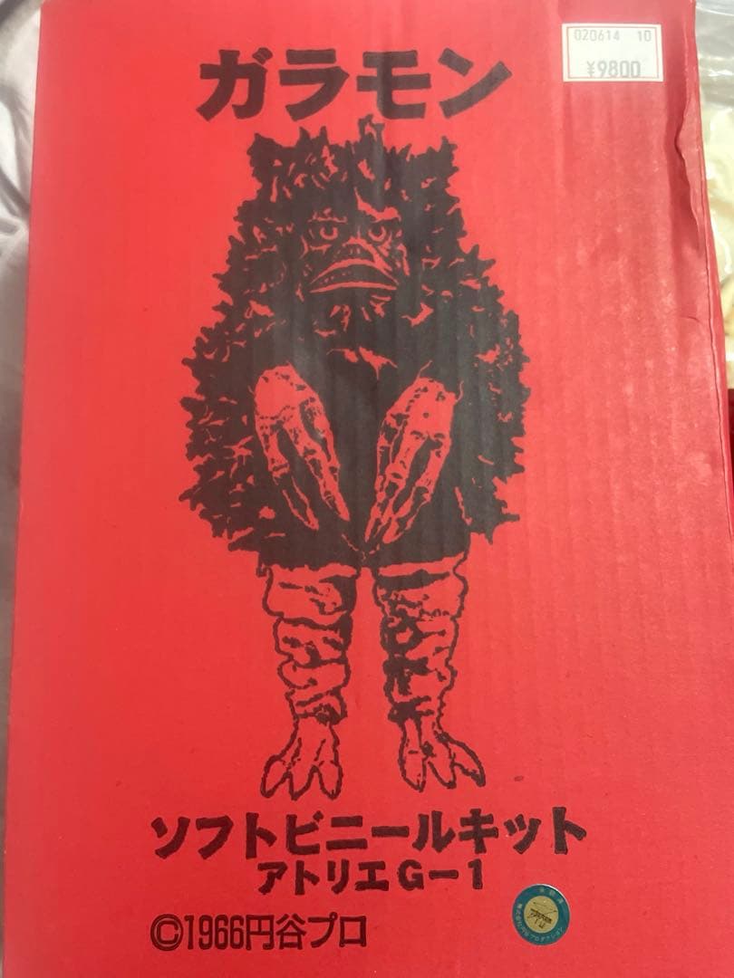 

[USED] Atelier G-1 Garamon Soft Vinyl Kit Price Reduced!