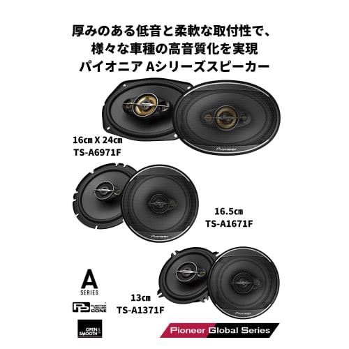 Pioneer Speaker TS-A1371F 13cm Unit Speaker 3 Way