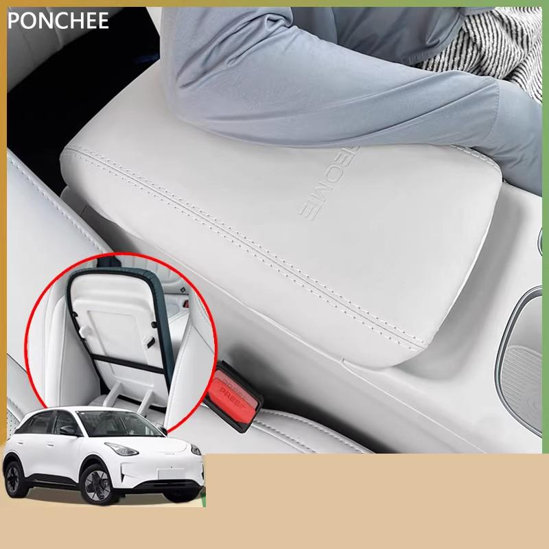 For Geely EX2 EMAS 5 Xingyuan 2025 2026 Central Armrest Box Protective Cover Central Control Armrest Cushion Automobile Supplies