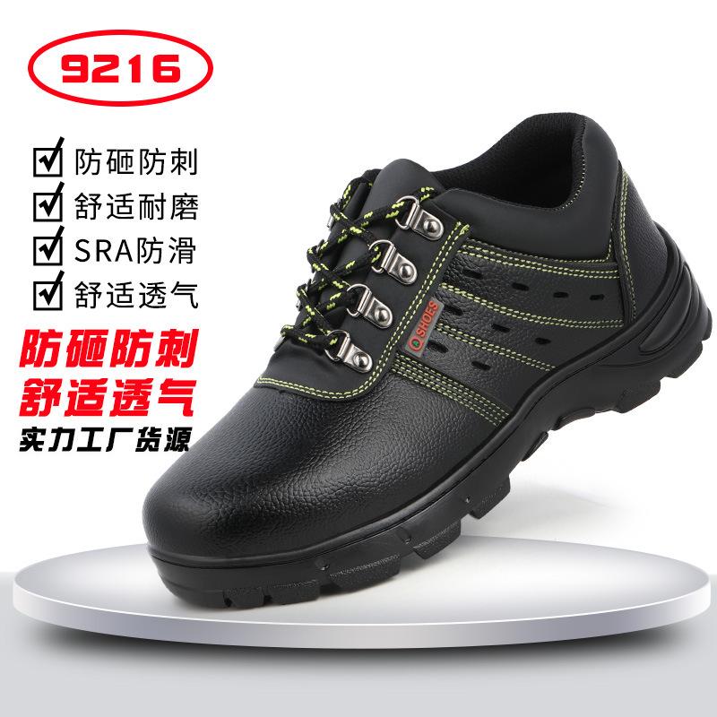 

Обувь для страхования труда нескользящая, противоударная, устойчивая к проколам и удобная, стальная опорная плита Baotou безопасна и водонепроницаема, четыре рабочих ботинка C9216-1 - summer model; 36