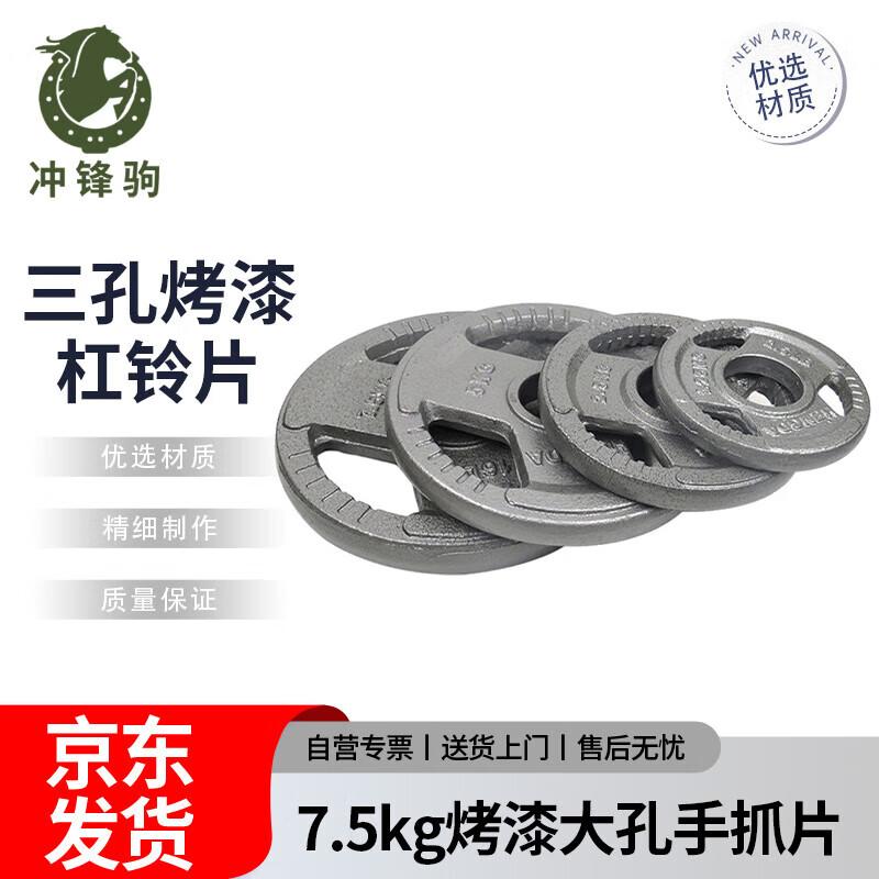 

20kg Enamel Three-Hole Hand Grip Barbell Plate