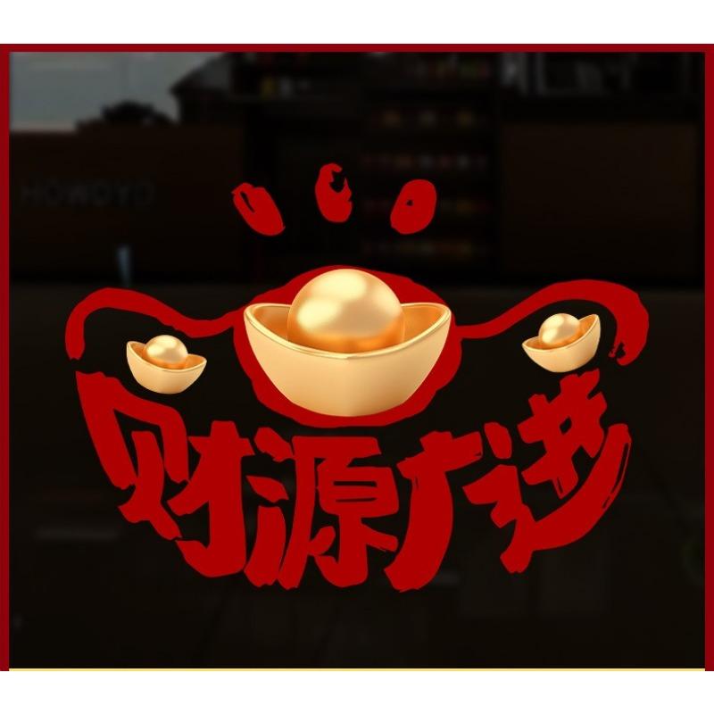 New Year Decoration Glass Door Stickers for Atmosphere In Shopping Malls' Display Windows, Static Electricity Stickers