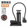 Lishi Portable High-Pressure Bike Air Pump