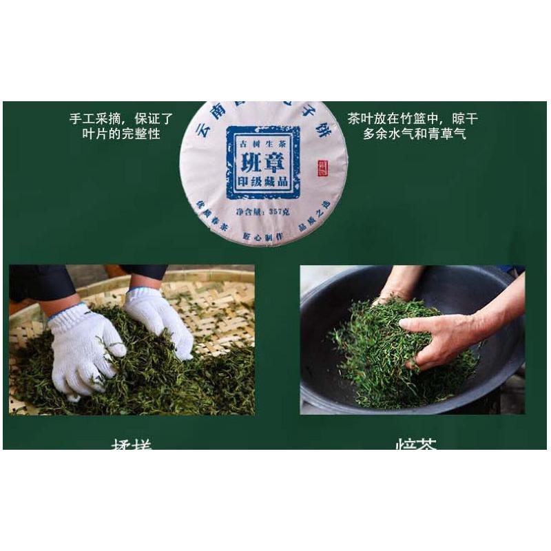 Yunnan Seven Cakes Banzhang Early Spring Ancient Pu'er Tea Raw Tea Cake Tea 357g