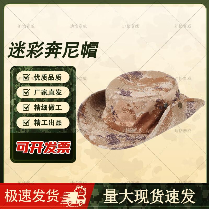 Dickesway Camouflage Breathable Boonie Hat
