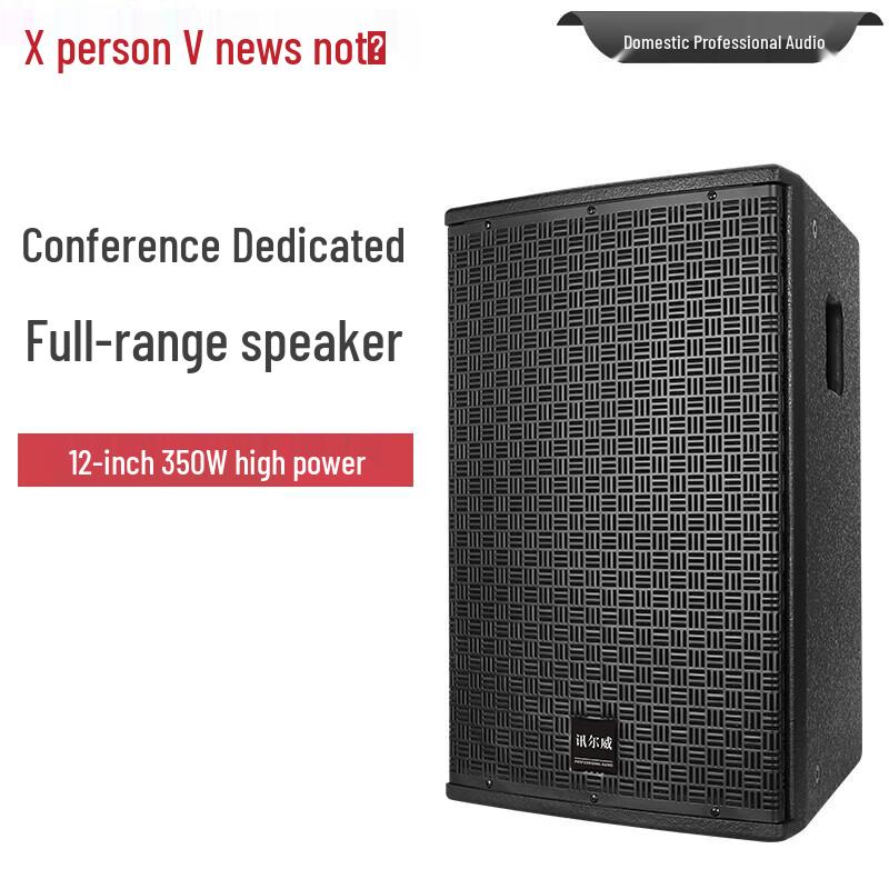 Xunerwei Professional Conference & Performance Speakers (CN Version)