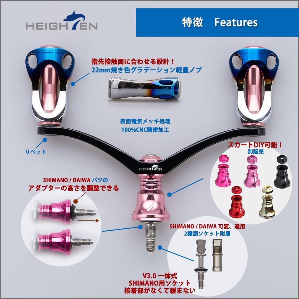 HEIGHTEN 92mm Reel Handle with 22mm Knob, Compatible with Shimano and Daiwa Spinning Reels, Aurora Series (Sakura Pink & Black) (573)