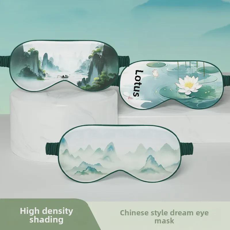 New Double-Sided Imitation Silk Shade Eye Mask - Elastic & Travel-Friendly Chinese Style Sleep Mask