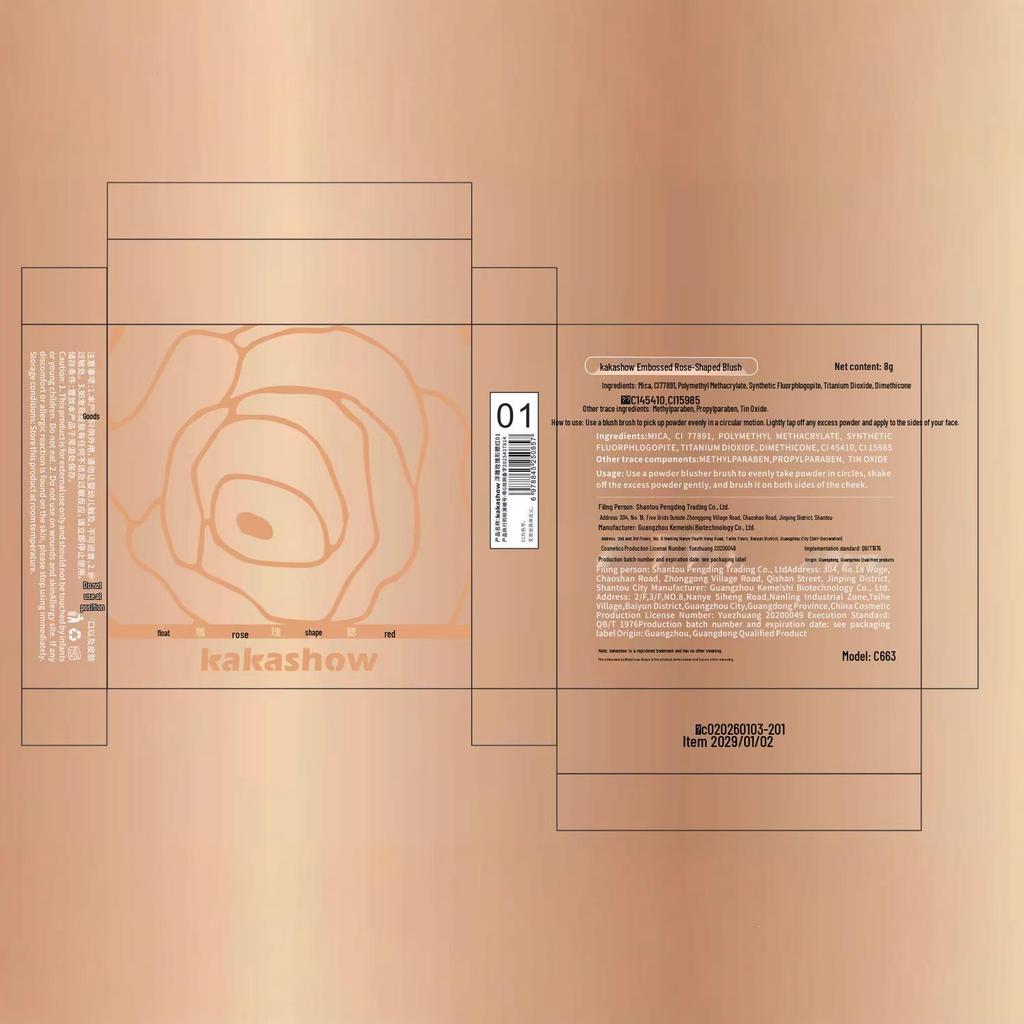 Kakashow Embossed Rose Blush & Highlighter: Fine Texture, Pearlescent Finish for Eyes & Face