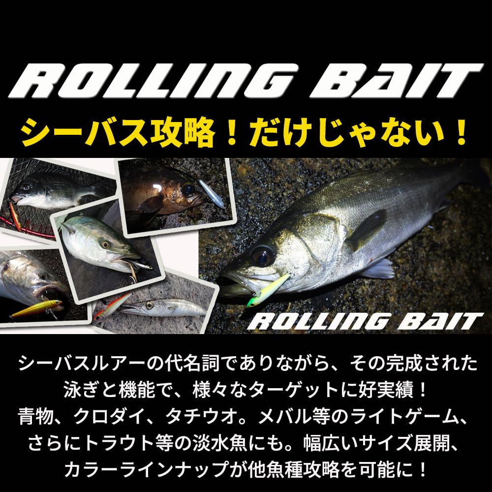 TackleHouse Vibration R.D.C Rolling Bait Light Weight 77mm 11g SH