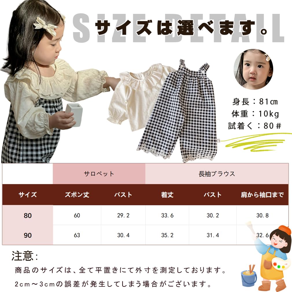 Icyrain Girls Gingham Lace-Hem Salopette Overalls, 80 Cm (Single Item)