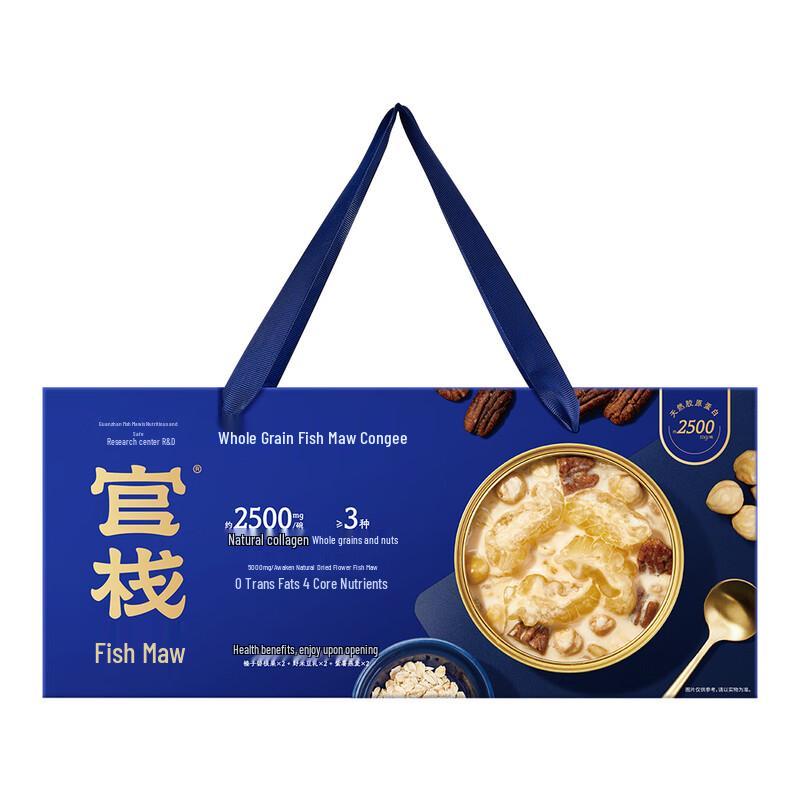 Guanzhan Fish Maw Porridge Gift Box