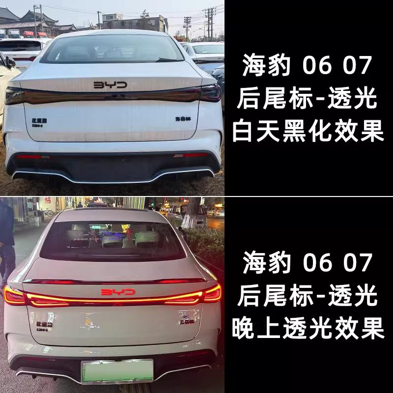 For BYD Seal 06 07 DMI Car Front Rear Steering Wheel Emblem Modification Black Warrior Covering Styles Car Badge