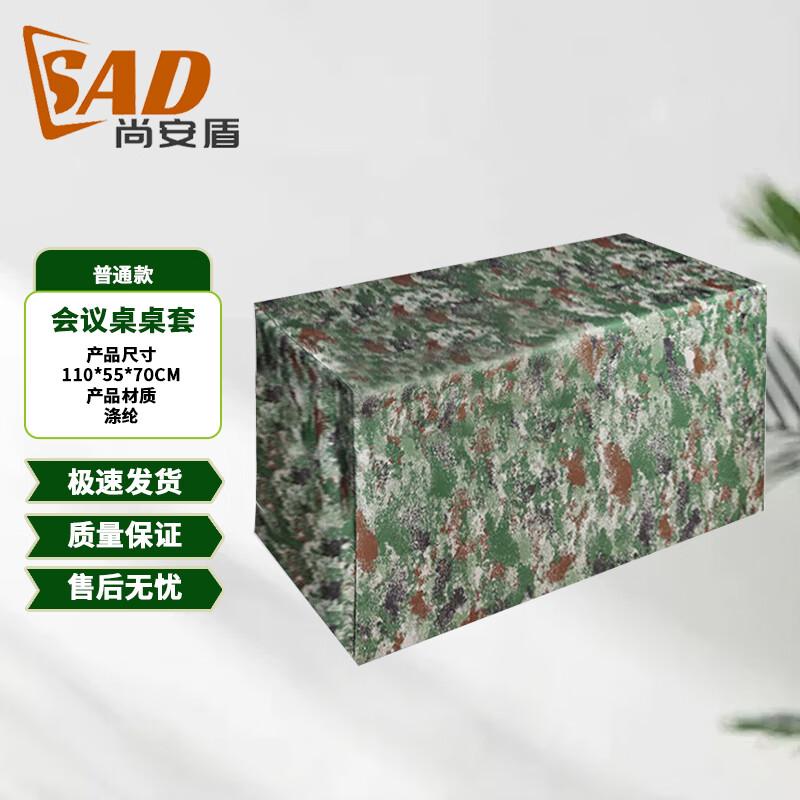 Tactical Camouflage Folding Table Cover