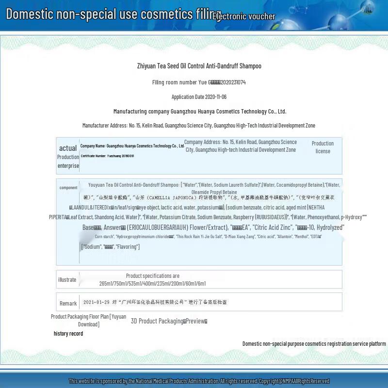 Seeyoung Tea Seed Oil Control Anti-Dandruff Shampoo