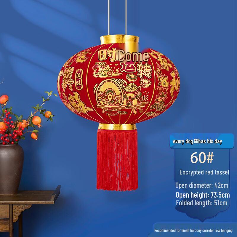 Handun New Year Fortune Red Lantern