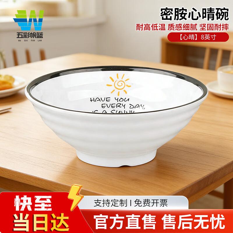 Durable Melamine Noodle & Soup Bowl