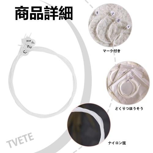 TVETE Ukulele String Set (Set of 4) - Replacement Ukulele Strings for Concerts, Beginners, and Standard Ukuleles (21/23/26 Inch)