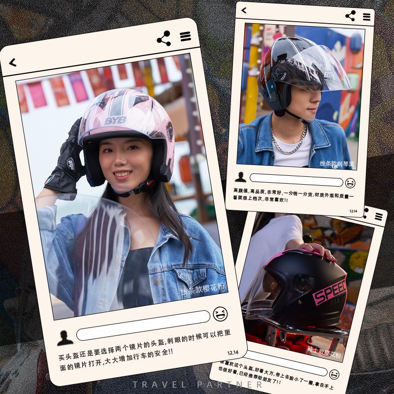 Specially designed for electric vehicle helmets, women's all-season motorcycle helmets, men's half-face motorcycle safety helmets