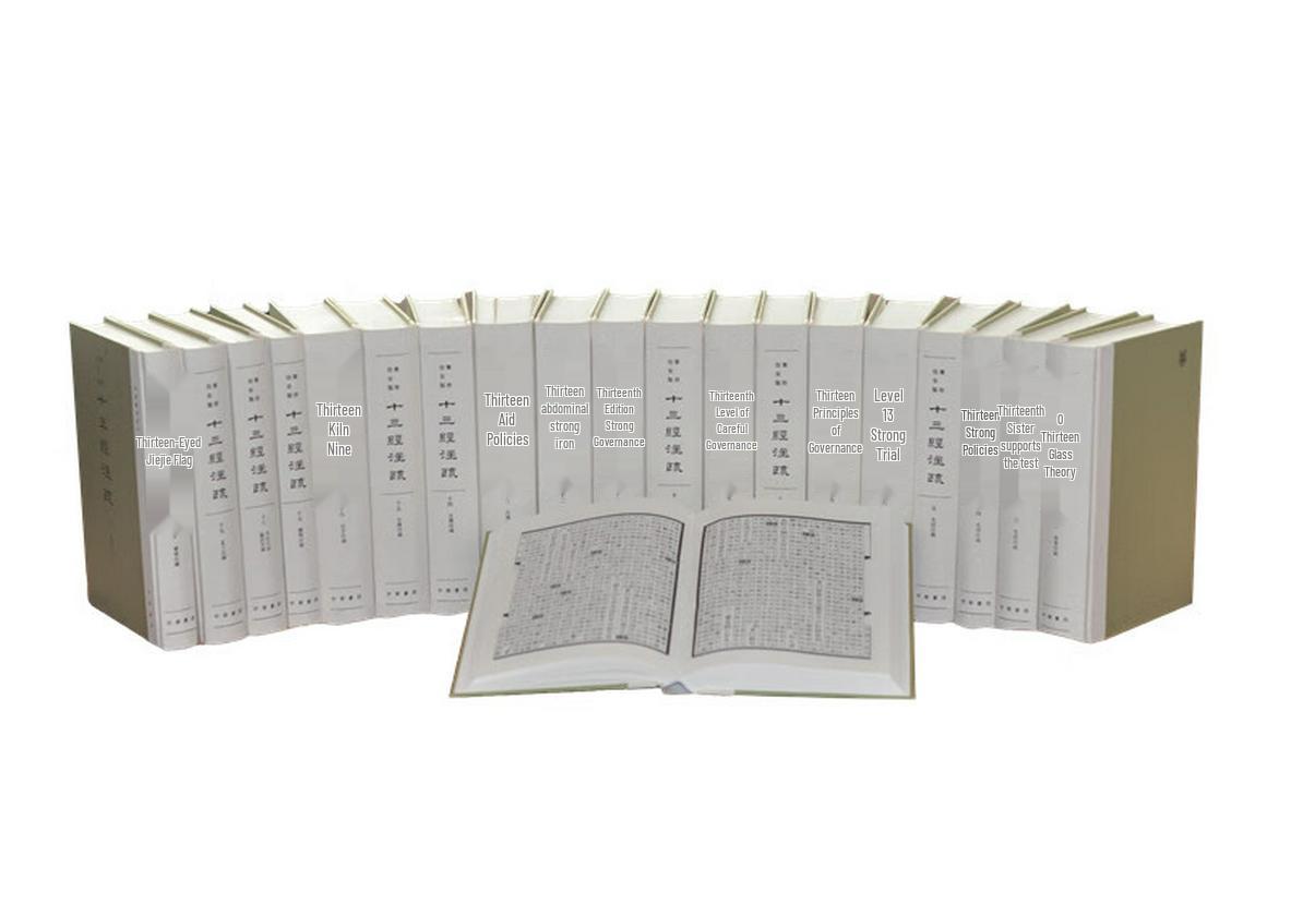Thirteen Classics Notes and Commentaries