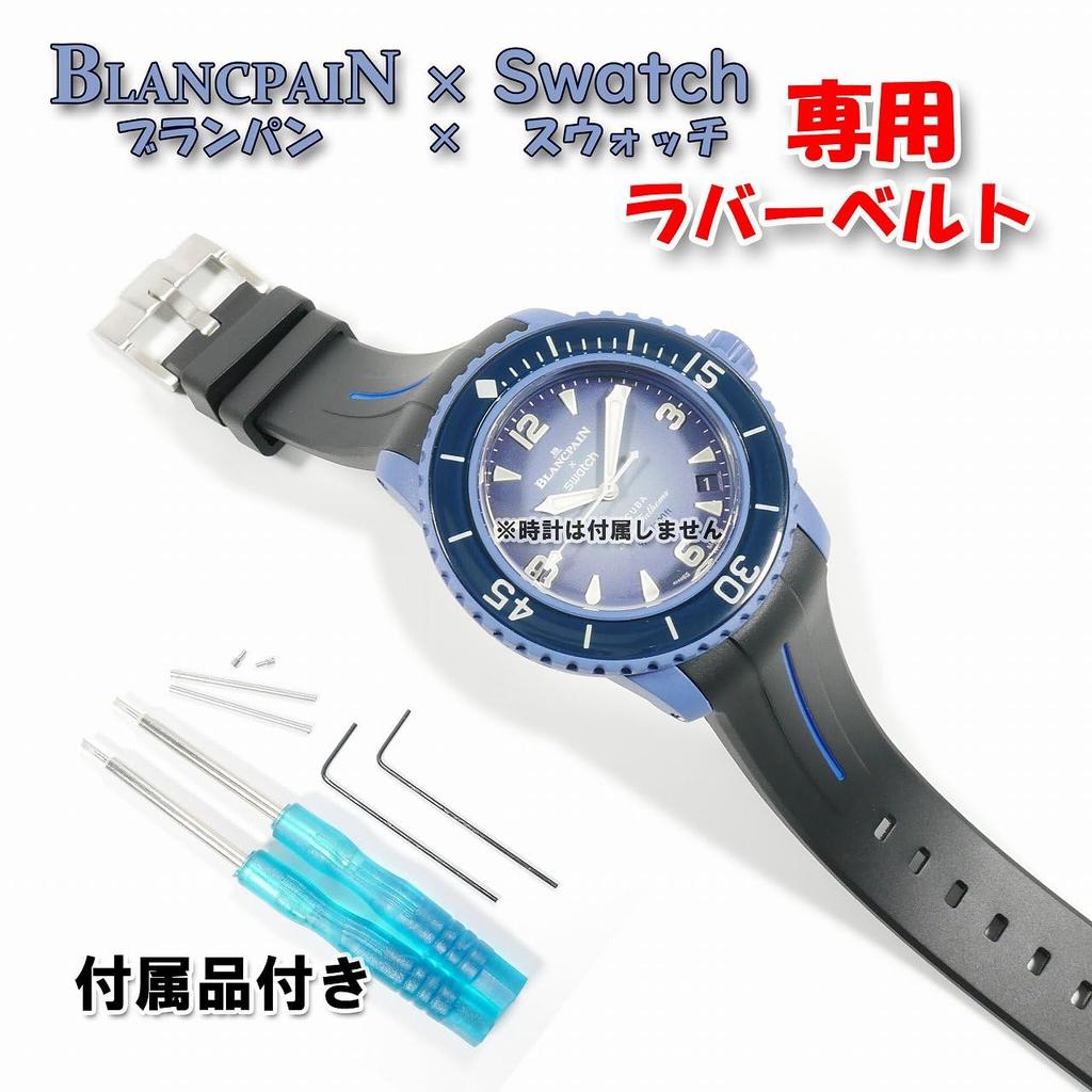 Exclusive Rubber Strap BLANCPAIN×Swatch (Black/Blue Line)