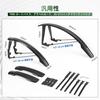 ROCKBROS Bicycle Mudguard Set Front and Rear Adjustable Quick Release Detachable Durable Universal Fit for 700c MTB 26-27.5 Inch Cross and Road Bike
