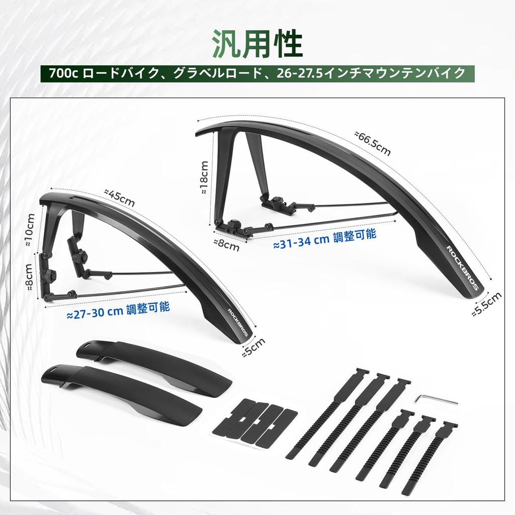 ROCKBROS Bicycle Mudguard Set Front and Rear Adjustable Quick Release Detachable Durable Universal Fit for 700c MTB 26-27.5 Inch Cross and Road Bike