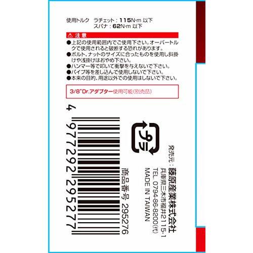 SK11 Gear Tech Flex Ratchet Wrench, Swivel Type, 13mm, MSFR-13