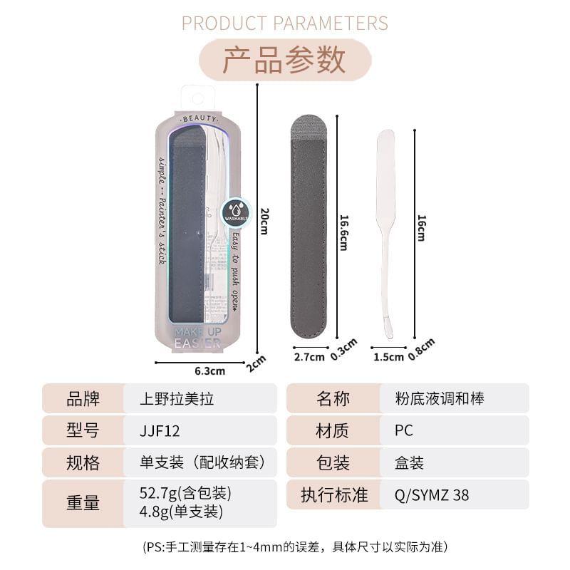 YOUSHA - Plastic Makeup Mixing Spatula with Sleeve