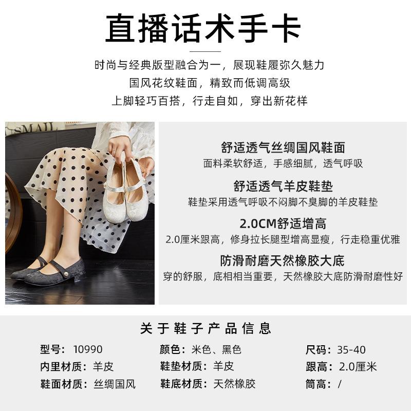 National Tide Style Mary Jane Shoes Women's Summer New Pearl One-word Belt Fashion Single Shoes Women's Casual Versatile Women's Shoes