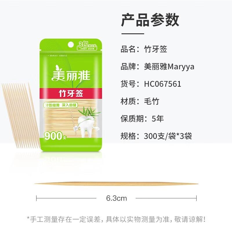 Meiliya Disposable Household Toothpicks