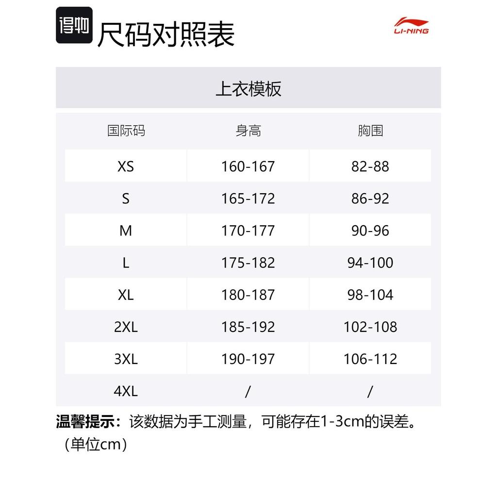 Li Ning Wade Collection T Shirts Men's Oat Gray Crew Neck Moderate Straight Fit ATSU037-3
