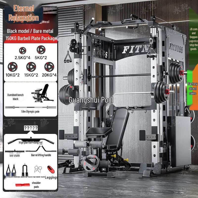 Yongchi A2 Multi-Functional Smith Machine Squat Rack