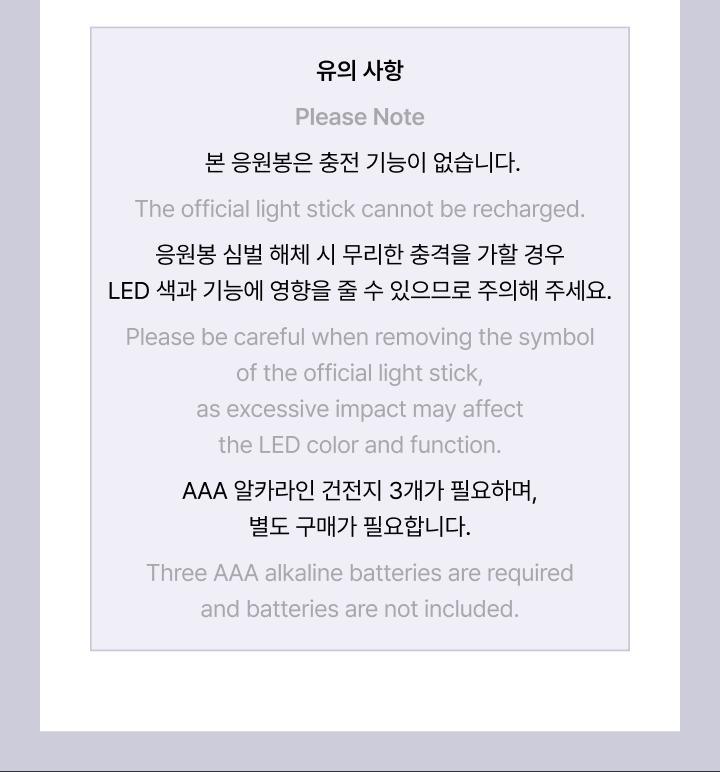 KATSEYE Stick de lumină oficial